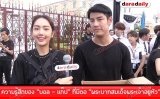 ความรู้สึกของ “บอล - แก๊ป” ที่มีต่อ “พระบาทสมเด็จพระเจ้าอยู่หัว”