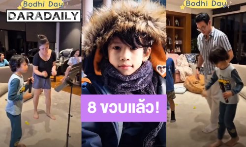 “น้องโพธิ์” ลูกชาย “ชาคริต” 8 ขวบแล้ว จัดเต็มปาร์ตี้วันเกิดที่อิ่มความสุข