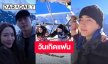“แอฟ” อวยพรวันเกิด “นนกุล” คลิปเล่นกิจกรรมสุดเอ็กซ์ตรีม แต่ทำไมหวานเจี๊ยบ