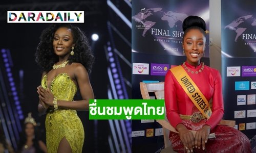 เปิดเคล็ดลับความสำเร็จ “อัลเบน่า แอพเพีย” MissGrandInternational2020