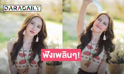 ดีอ่ะ! “น้ำหนึ่ง BNK48” ส่ง “hight Tensition” น่ารักสดใส!