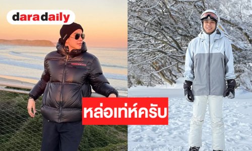 “ไต้ฝุ่น ตากเพชร” บินลัดฟ้าทริปสุดแฮปปี้ทั้งหล่อและเท่ห์