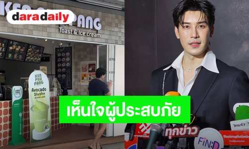 “เคน ภูภูมิ” ยิ้มออก “เคนภูปัง” สายไหมรอดน้ำท่วม เห็นใจผู้ประสบภัย ยากลำบากตอนฟื้นฟู