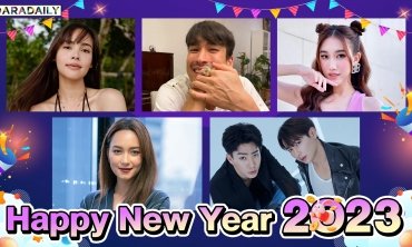 “ณเดชน์-ญาญ่า-เบสท์ รักษ์วนีย์-บี น้ำทิพย์-ออฟ จุมพล-กัน อรรถพันธ์” อวยพรปีกระต่ายทอง โชคมาเงินมี