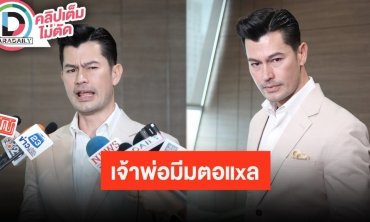 “อ้น สราวุธ” ถือกำเนิดมีมใหม่ “ตอแXX” ต้องชมคนคิดประโยคนี้ ขำมีคนมาขอให้ด่าใน Tiktok เพียบ