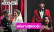 นักร้องรุ่นใหญ่ “อู๋ ธรรพ์ณธร” ควง “ครูเก๋า” เข้าพิธีแต่งงานสุดอบอุ่น