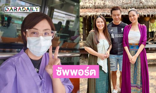 ผู้จัดละครคนนี้พร้อมซัพพอร์ต “จอย ทีสเกิ๊ต”