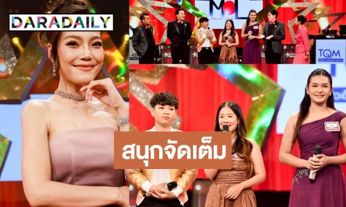 น่าดู! “อร อรดี feat. แชมป์TikTok” ลุ้น “พิม-มิ้นต์-ฝ้าย” ปล่อยทีเด็ดมัดใจคนฟัง