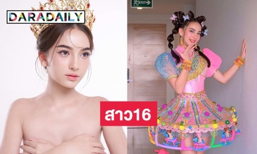 อายุ 16 ก็มาประกวดมิสแกรนด์ “เอ็มม่า มาร์ตินี”  (Emma Martini) มิสแกรนด์สตูล 2024