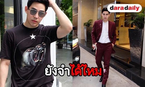 เปิดประวัติ “แม็ก จิรายุทธ” หรือ “จ๊อด” ใน “ดอกหญ้าในพายุ”