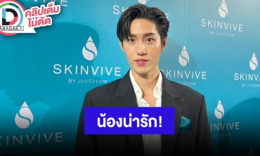 “ต่อ ธนภพ” ไม่กดดัน “หนึ่งในร้อย” เตรียมลงจอ เล่าความน่ารัก “น้องแอบิเกล”
