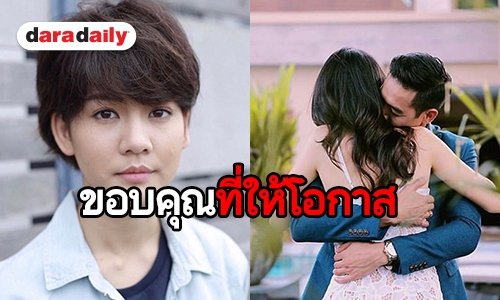 ฟังความรู้สึกจาก “โบว์ เมลดา” หลัง “พรชมนตรา” ลาจอ