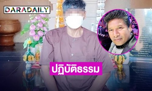 เวิร์กพอยท์สงวนท่าทีกรณี “ครูเทียม”