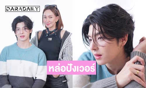 “นัตเตอร์ ธนภูมิ” โชว์จมูกใหม่หล่อปังเวอร์