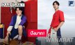 ปังมาก! “วอร์ วนรัตน์” ขึ้นแท่น “Friend of FILA” แบรนด์สปอร์ตไลฟ์สไตล์จากประเทศอิตาลี
