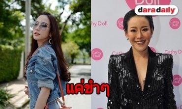 “หนิง” ขำๆ “ดีเจมะตูม” เป็นเหตุให้ “อั้ม” แอดมิท