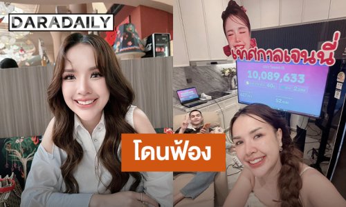 “เจนนี่ รัชนก” งานเข้าถูกฟ้องร่วม 70 ล้าน ยันไม่ใช่คอนเทนต์ วอนขอความเป็นธรรม