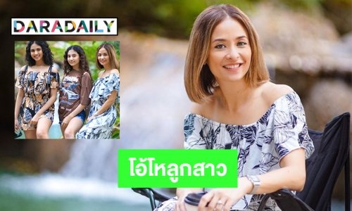 โอ้โหลูกสาว “ฮันนี่ ชลพรรษา” โตขนาดนี้แล้ว 