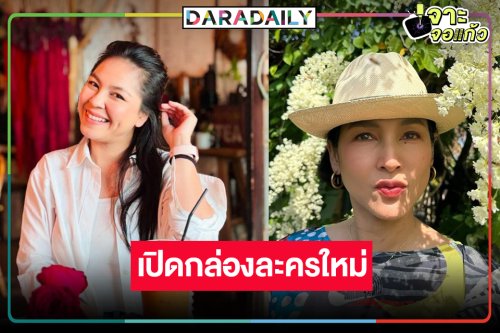 ปังไม่ไหว! “บอสป้อน” คว้าสองนางเอกตัวมัมประชันบทบาทแซ่บ