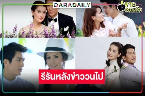 มีดราม่าอีก! วิกสามเข็น “อย่าลืมฉัน” ลงจอ ได้ดู “แอน-ติ๊ก” รีรันละครหลังข่าว