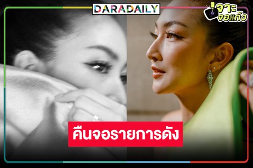“แพนเค้ก” พร้อมที่สุดคืนจอรายการร้องเต้นขวัญใจเยาวชน