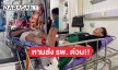 ด่วน!! หามนักแสดงหนุ่มส่งโรงพยาบาล หลังมีอาการแน่นหน้าอก-หายใจไม่ออกคาสนามแข่ง