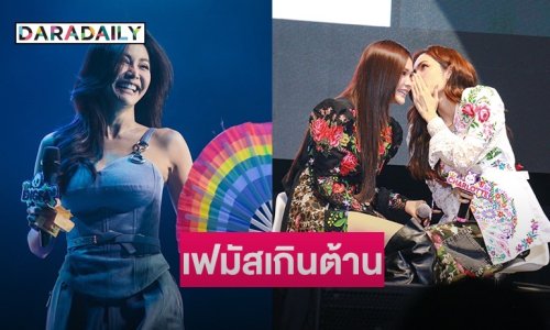 เฟมัสเกินต้าน!! “อิงฟ้า-ชาล็อต” Girl Love คู่แรกสร้างประวัติศาสตร์ จัดแฟนมีตสุดยิ่งใหญ่ที่ เม็กซิโก-บราซิล