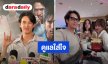 “เจมส์ มาร์” ใส่ใจดูแลคนในกองละคร  ขำ “ณิชา” โดนแซวเป็นกขค. ควง “พาย” ดูหนัง