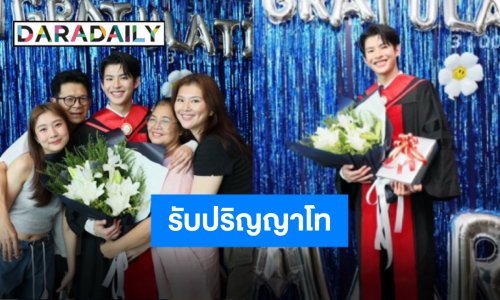 หล่อเก่งแปลกครบเครื่อง! “มาร์ค ภาคิน” รับปริญญา เรียนจบปริญญาโทแล้วจ้า