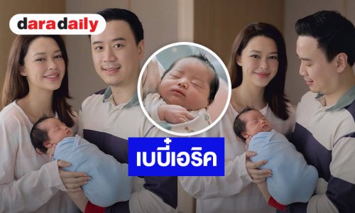 “แพทริเซีย” เฉลยชื่อลูกคนที่ 3 ว้าว! คุณแม่สวยมาก