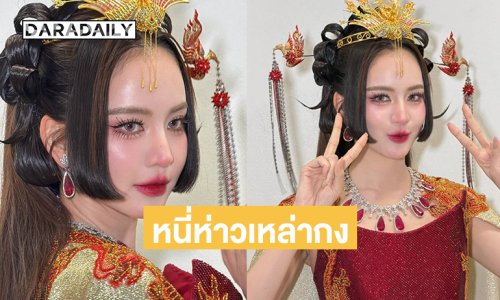 ซิงเจียหยู่อี่ ซิงนี้ฟาไฉ ...นางเอกดังเสิร์ฟลุคอาหมวยรวยๆเฮงๆ สวยจึ้งมาก