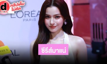 “พรีม ชนิกานต์” สปอยล์มีผลงานซีรีส์ปีหน้า ชม “ณิชา” เป็นพี่ที่น่ารักและสวยมาก