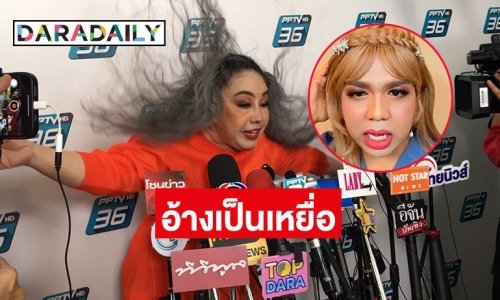 “ลีน่า จัง” ฟาดเป็นเหยื่อจากเหตุกระชากวิกผม “แพรรี่”