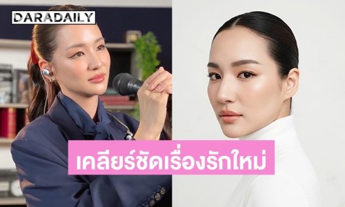 “ต่าย ชุติมา” เคลียร์ชัดหลังถูกเปิดวาร์ปแฟนหนุ่มเกาหลี ลั่นแรงไม่ใช่คนนี้ค่ะ