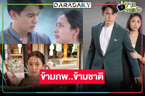 “ปิ่น-แบงค์” จับคู่เอาใจแฟนละครดราม่าลึกลับ