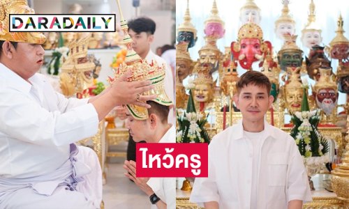 เปิดภาพพิธีไหว้ครูของลิเกดังประจำปี 2567