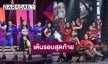 Dance Battle กับรอยยิ้มทั้งน้ำตา! ในสงครามการเต้นรอบสุดท้ายที่คุณห้ามพลาด!