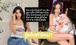 รู้แล้ว!! “กิ๊บซี่ Girly Berry” โพสต์ด่าใคร?