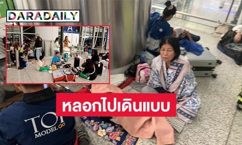 ผู้ปกครองเด็ก-เยาวชนถูก “โมเดลลิ่ง”  ดังหลอกไปเดินแบบฮ่องกง เร่งสอบปากคำดำเนินคดี 