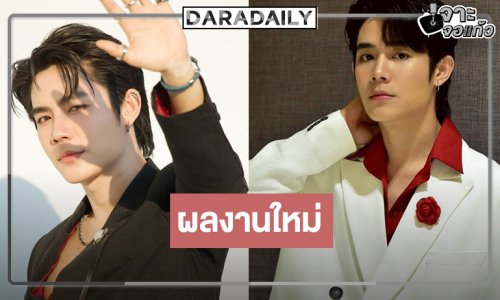 ดาวรุ่งมาแรง! “โต๋นแตร ทินกร” ปังต่อเติมเต็มความสุขคนไทยหัวใจเกษตร 