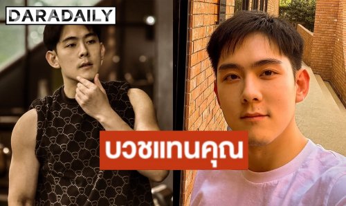 “อ๊อฟ ศุภณัฐ” ละทางโลกเข้าสู่ร่มกาสาวพัสตร์ ทดแทนคุณพ่อแม่-ศึกษาพระธรรม ที่วัดป่าจังหวัดตาก แฟนๆ ร่วมอนุโมทนาบุญ
