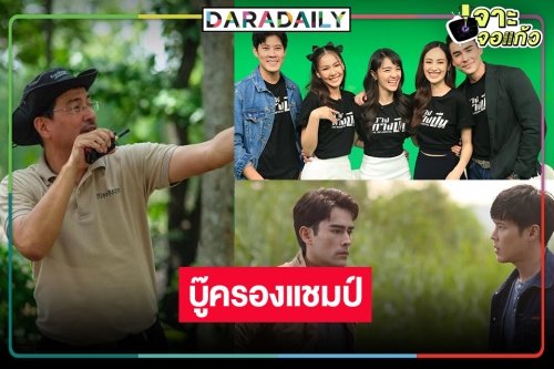 “ขวางทางปืน” กู้หน้าวิกหมอชิต “หลุยส์ เฮส-การ์ตูน” จับมือเข้าป่ายิงเรตติ้งมหาโหด