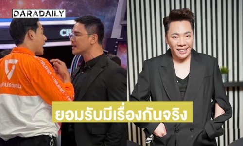 “มดดำ” รับ “เพชร กรุณพล” กับ “น็อต วรฤทธิ์” มีปัญหาจริง แต่ไม่ถึงขั้นลงไม้ลงมือ