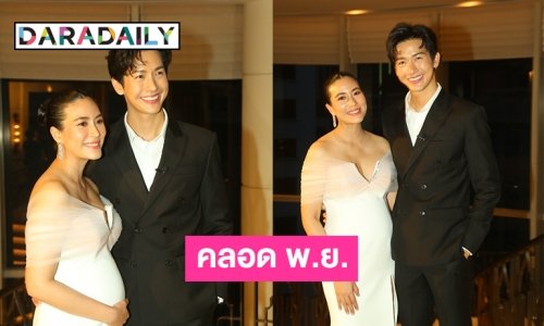 “พุฒิ-จุ๋ย” เผยชื่อลูกชาย “น้องพีเจ”