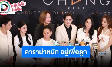 “หนุ่ม-เป้ย-จอย” นำทีมนักแสดงซีรีส์ “รักแรกครั้งสุดท้าย” เล่าความสนุกนักแสดงเฟิร์มความมันส์