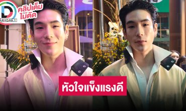 “เจเจ” ศิลปินเบอร์แรกของค่าย GX10 ASIA เผยตอนนี้หัวใจแข็งแรงดี แต่ก็มีคิดถึง “ต้าเหนิง” บ้าง