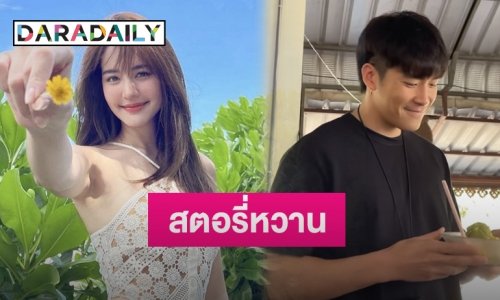 “โบว์ เมลดา” โพสต์โมเมนต์ช็อตหยอกแซว “อาเล็ก” ผ่านไอจีสตอรี่