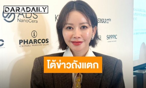 “เมย์ วาสนา” โต้ถังแตก! หลังโละแบรนด์เนมล้นตู้ขายขาดทุนยับ 
