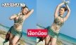 เงือกน้อย “ยูกิ เพ็ญผกา”  โชว์แซ่บทะเลเริ่มเดือด