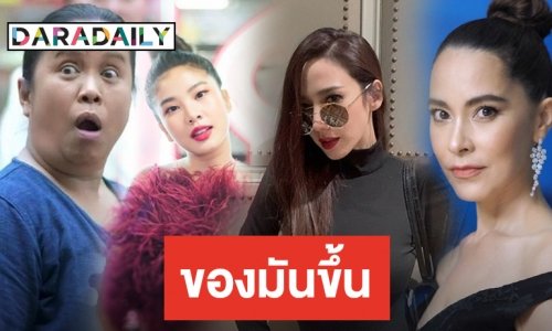 แหกได้...แหก ฟ้องได้...ฟ้อง โมเมนต์ปรี๊ดแตกซุป'ตาร์